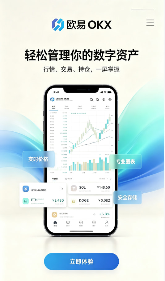 欧交易所APP交易指南配图1